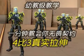 幼教级教学 一分钟教会你无畏契约4比3真实拉伸 #无畏契约