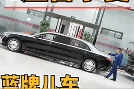 2024款奔驰S500普尔曼加长5.98米 陆地头等舱 奔驰普尔曼#奔驰普尔曼 #奔驰普尔曼s680 #奔驰普尔曼s680价格 #奔驰迈巴赫 #奔驰普尔曼s680 #奔驰迈巴赫视频封面