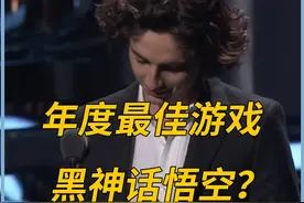 TGA2024年度最佳游戏黑神话悟空？获奖可能性有多大？视频封面