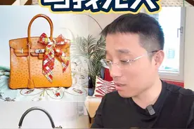 奢侈品没人买了？ #洋哥在德国 #生活就要好好热爱 #冷知识 #子女教育视频封面
