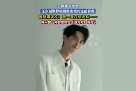 于朦胧去世后，汪东城默默收藏数条他的生前影像， 曾悲痛发文：我一直在想念你……