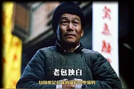 以“老包”的视角打开《包氏父子》国维是在我的溺爱中堕落的吗？视频封面