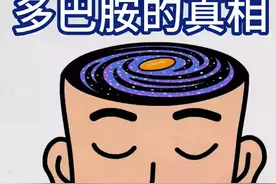 【多巴胺排毒】如何欺骗自己的大脑去做困难的事情？#多巴胺视频封面