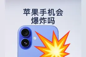 苹果手机会爆炸吗？ #iPhone #苹果 #手机 #科技启示录