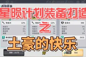 星陨计划半周年改变格局的更新彩虹星源商店