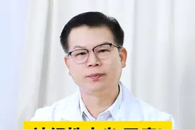 手肘、脖子长巨痒无比的粗糙红斑，不是#湿疹 这是#神经性皮炎 #皮炎 #止痒 #抖出健康知识宝藏视频封面