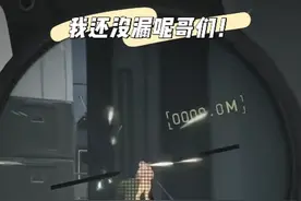 天才少年 漏都没漏提前枪就是两枪头#三角洲行动 #dma