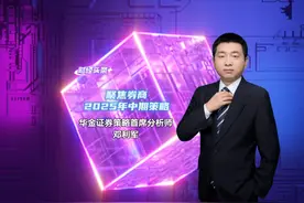 哪些关键因素将影响下半年A股走势？投资者该如何把握机会