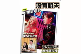 宋雨琦章昊《没有明天》：唱跳间藏着张力，眼神碰撞时呼吸都滞涩，这舞台的拉扯感你接得住吗？#宋雨琦 #章昊 #宋雨琦章昊双人舞台  #小王老周叭叭叭 #抖音乐评新势力