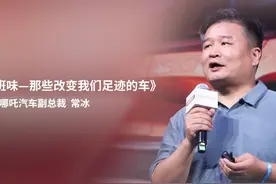 8月22日，中国新闻周刊主办的2024#有意思生活方式大会 在京举行视频封面