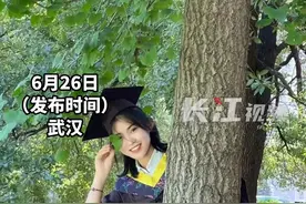 武大女孩放弃保研清华，坚定从军投身国防！#毕业季  #励志故事视频封面