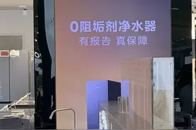 面对净水器净水器谜题，胖东来以“零添加”守护饮水安全#胖东来上架0阻垢剂净水器 #胖东来 #饮水健康 #净水器 #净水器劝你只选0阻垢剂