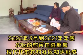松江东夏村平移归并点农民开启幸福新生活#上海松江 #农村 #农民 #幸福 #幸福生活 视频封面