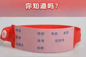 住院时不同颜色手环的秘密，你知道吗？ #伽玛刀宗建海  #住院手环颜色含义 #住院手环颜色  #抖出健康知识宝藏   #开工去班味健康指南视频封面
