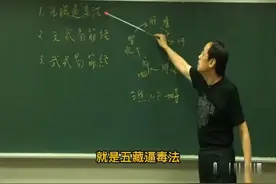 自用跟练版：倪师五脏排毒六字诀7遍 #倪海厦 #五脏排毒视频封面