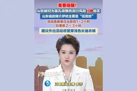 近日，中国疾病预防控制中心发布《基孔肯雅热防控技术指南（2025年版）》，提到按照流行风险由高到低分为Ⅰ类、Ⅱ类、Ⅲ类、Ⅳ类地区，其中山东被归为11个Ⅱ类地区之一，如何防护？#基孔肯雅热 #蚊子 #防护