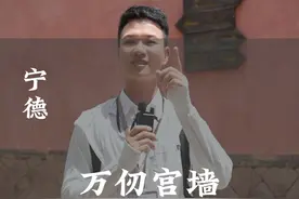 万仞宫墙 夫子之墙数仞，不得其门而入，不见宗庙之美，百官之富#历史典故 #旅行推荐官 #导游来了视频封面