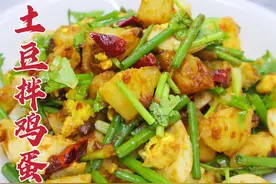 土豆拌鸡蛋怎么做，大厨分享一招，软烂入味，酱香浓郁 #美食教程视频封面
