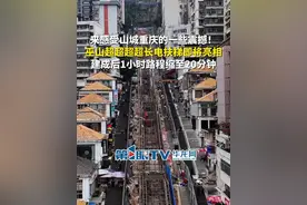 8D重庆再出“王炸”，天堑变通途！重庆新地标今年即将亮相！巫山神女大道超长长长电扶梯，敬请期待……#8d魔幻山城重庆 #重庆 #重庆dou知道 #重庆美好推荐官视频封面