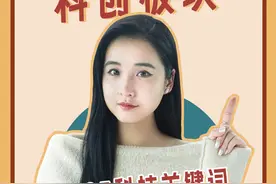 从2025科技关键词看科创机遇 #科技 #科创板 #博时基金 @DOU+小助手视频封面