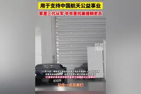 博主捐赠价值5000万布加迪赤龙，用于支持中国航天公益事业！视频封面