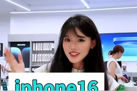 是谁以这么优惠价格买到了iPhone 16‼📱 
哦，原来是我😁
#三亚海旅免税城  活动这么优惠
我猜你根本忍不住
#拾光盛惠购物季 #iphone16