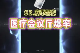 巴别塔医疗会议室爆率 #三角洲行动  #三角洲行动烽火地带