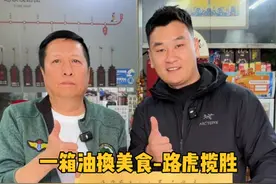 挑战一箱油换美食，老北京餐馆老板竟曾登顶珠峰，一口京腔讲历史 #挑战#送你一箱油#意想不到的结局#小雨玩车视频封面