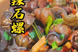 还记得第一次吃石螺的是我堂哥带回来的，那个时候没有那么多的电子产品，却有很多家人的陪伴，那会吃的不只是石螺，更多的是儿时的回忆#螺 #石螺 #农村美食 #乡村味道 #乡厨老默