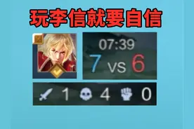 李信真是太好玩了，还带保送的 #王者荣耀