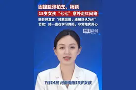 因撞脸张柏芝、杨颖，15岁女孩“七七”意外走红网络，摄影师直言“纯素出圈，视频还被误认为AI”