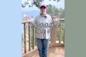 登上塔云山 看看古人在悬崖绝壁上修建的建筑，距今500多年仍然屹立不倒#旅行推荐官 #旅行 #旅行大玩家 @抖音短视频视频封面