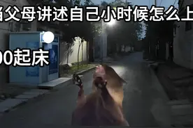 当父母描述小时候是怎么上学的 #猫meme #精神状态belike