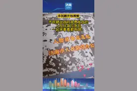 济南市民晒出政府免费发放的人放战备应急包，一起来看看都有啥！视频封面