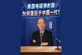 美国福特航母电磁弹射器落后于中国一代，是从娘胎里带来的问题视频封面