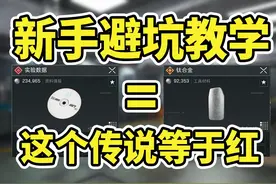 三角洲最容易被忽略的大金！错过血亏！ #三角洲行动