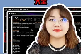 华硕/技嘉/MSI主板解锁功耗墙方法 CPU满血运行你也能学会#电脑 #电脑知识 #一分钟干货教学 #主板