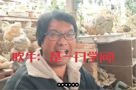吹牛：是一门学问！ #破局 #人性 #悟人生之道 #国学文化视频封面