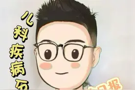 197|儿科疾病分析 #诺如病毒 #轮状病毒 #呕吐 #流感 #儿科急诊日报视频封面