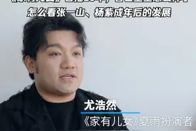 《家有儿女》首播20年，剧中三位童星成年后各有不同的发展，当“童星光环”褪去，“夏雨”扮演者#尤浩然如何面对网上的议论？视频封面