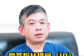回答粉丝提问：介入手术的费用大概是多少？会不会很高？ #硬核健康科普行动  #年度健康知识干货大赏 #介入手术视频封面
