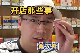 开店那些事 第二十七期 东鹏特饮通用看奖方法，补水了的看奖办法视频封面