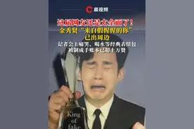 这届网友还是太全面了！金秀贤“来自假惺惺的你”已出周边，记者会上痛哭、喝水等经典表情包被制成手账本已超十万赞﻿#金秀贤 #来自星星的你 ﻿﻿#都敏俊 #金秀贤记者会视频封面