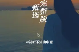 回味经典，郑源《一万个理由》完整版，前奏响起，拾起多少人的回忆    #一万个理由完整版    #郑源    #经典老歌视频封面