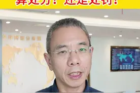 姜萍老师被诫勉谈话，算处分？还是处罚？ #姜萍 #数学竞赛 #竞赛 #诫勉谈话 #抖音小助手视频封面