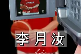用什么词来称赞李月汝呢？奥运会结束后的第一时间，李月汝再次奔赴WNBA洛杉矶火花队，拿着最少的工资干着最累的活，却打出中国女篮最好的表现，如果能多几个李月汝这样的球员，或许我们还在巴黎奥运会打淘汰赛，追梦的人永远不会差#李月汝 #中国女篮 #WNBA视频封面