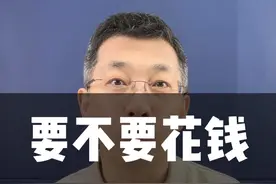 要不要花钱请人报志愿？ #报志愿的烦恼 #报志愿好难 #高报师 #高三家长必看 #张录讲高考 @抖音短视频视频封面