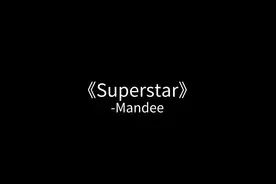 张嘴唱 Superstar #英语 #英语口语 #每日英语 #英文歌