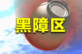 黑障区是如何产生的？ 让返回舱与地面失联，表面温度达2000摄氏度，黑障区如何产生的？#载人航天视频封面