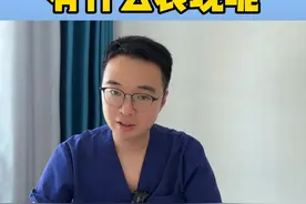 五脏也可能会有火呀，看看怎么回事吧#中医   #科普一下   #健康守护计划视频封面